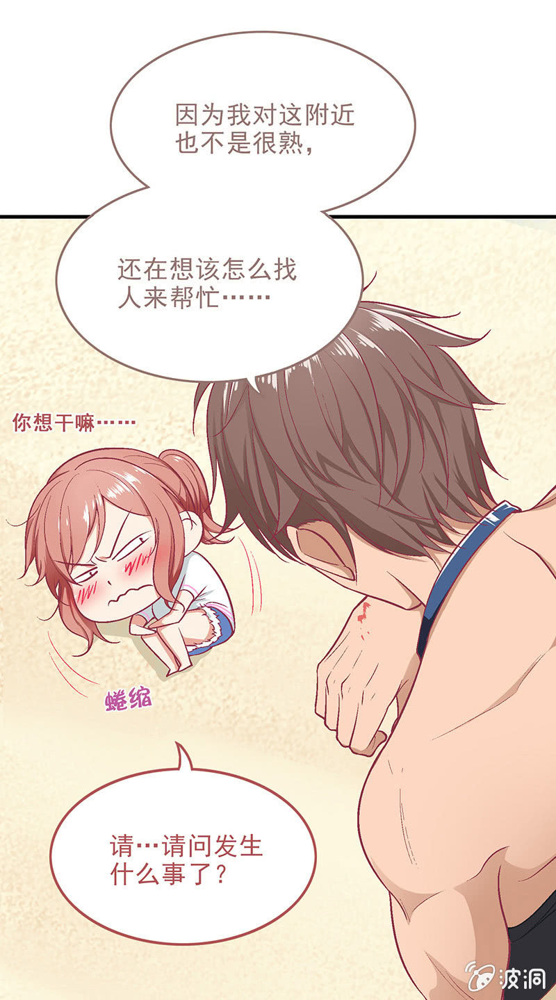 第四十回 第 30 页