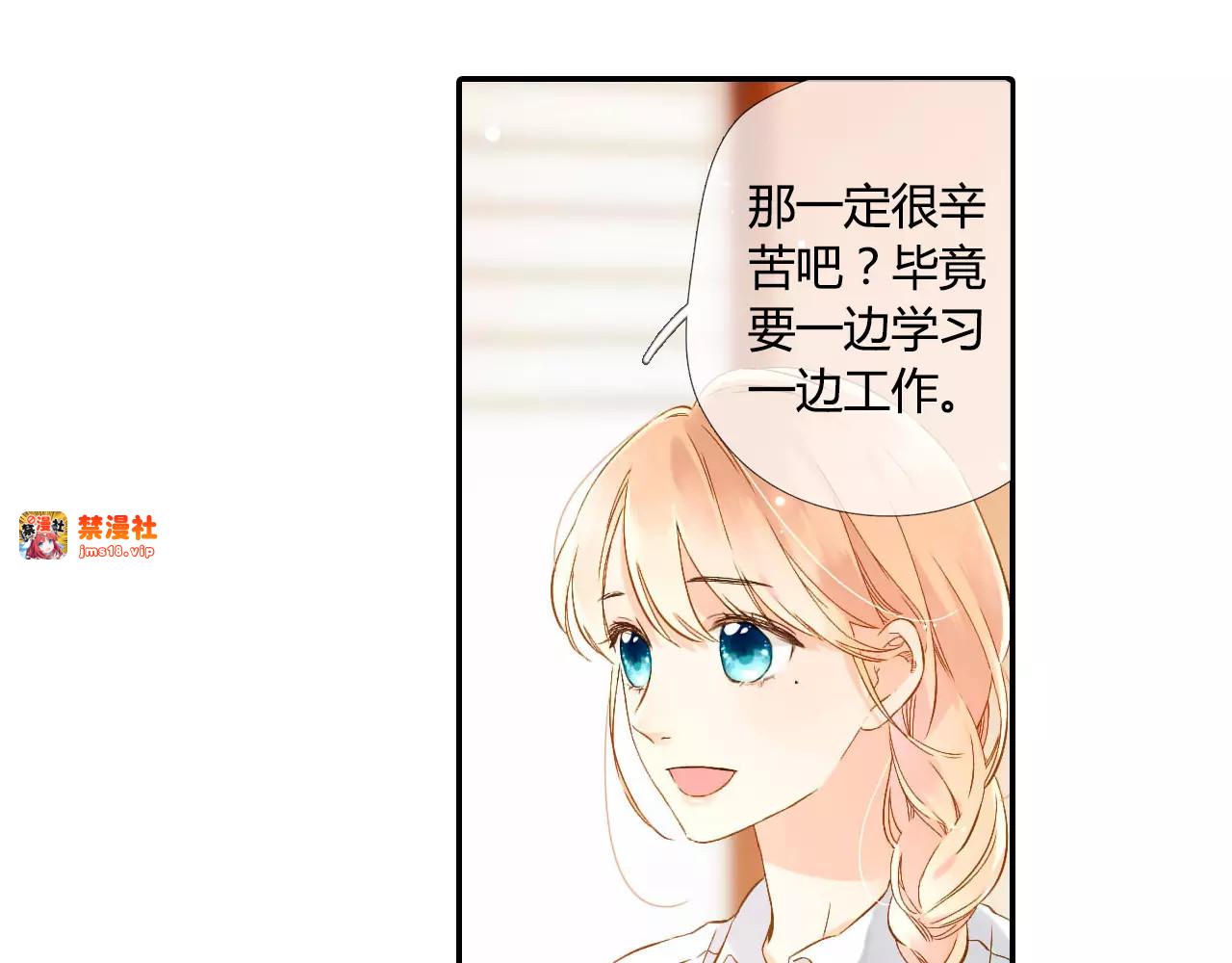 第54话 大家的“约会”（上） 第 57 页