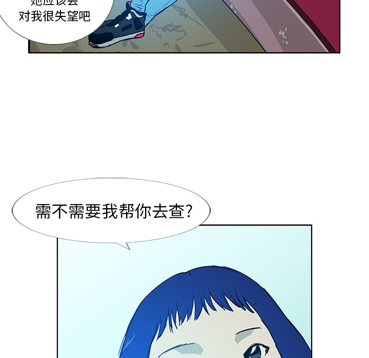 第7话 第 44 页
