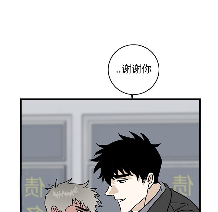 第33话 第 61 页