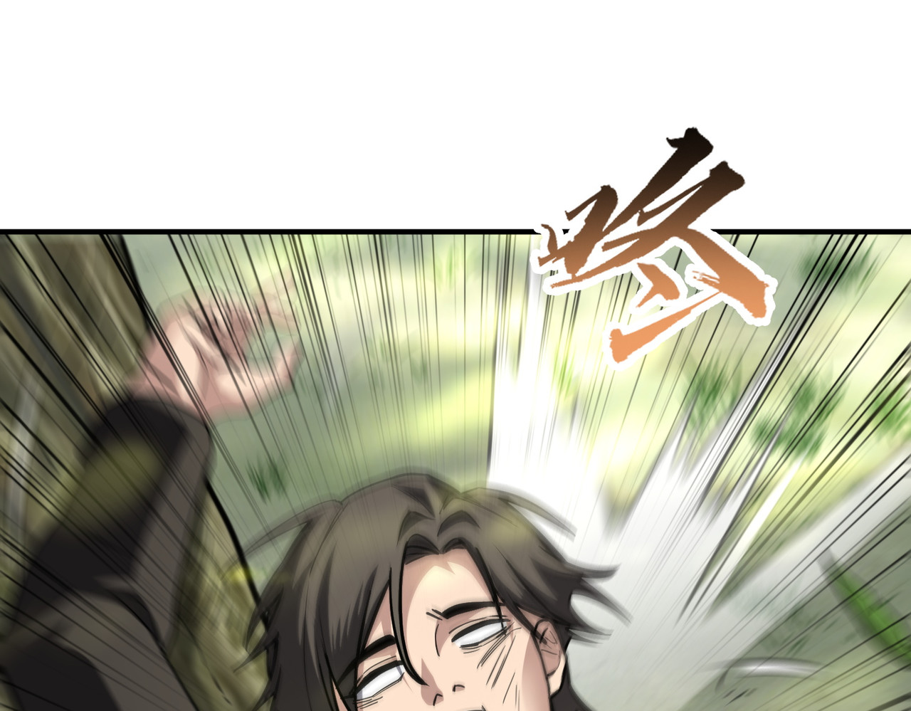 014话：狂赚武道值 第 6 页
