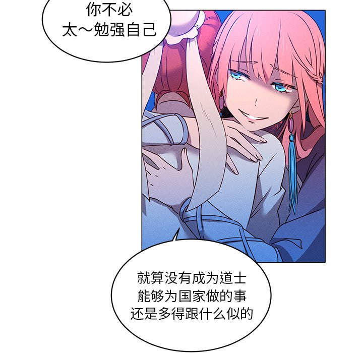 第28话 第 38 页