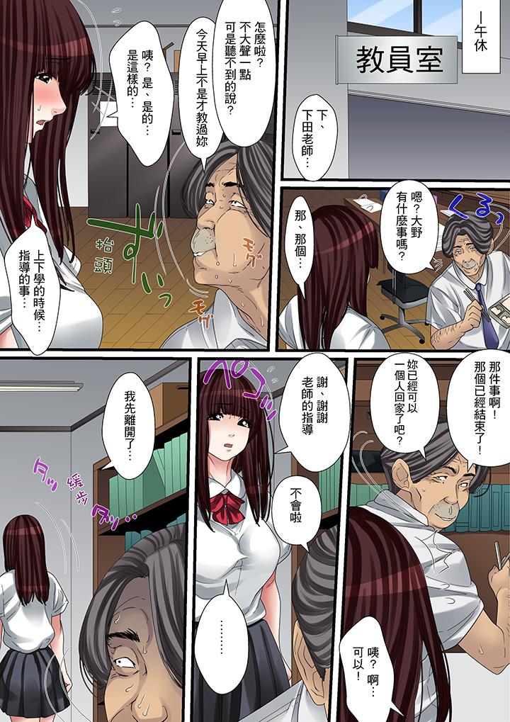 第3话 第 9 页
