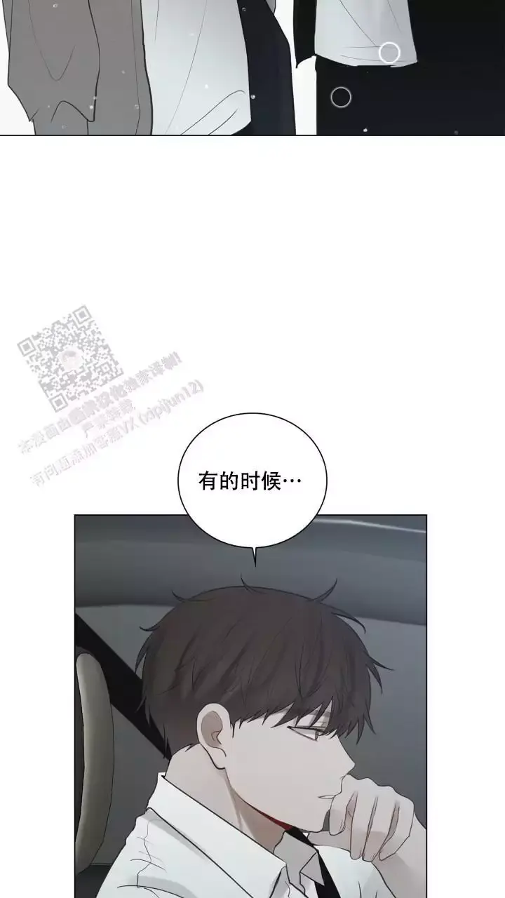第30话 和我恋爱吧 第 14 页