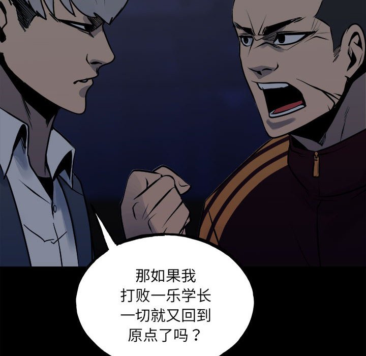 第152话 第 48 页