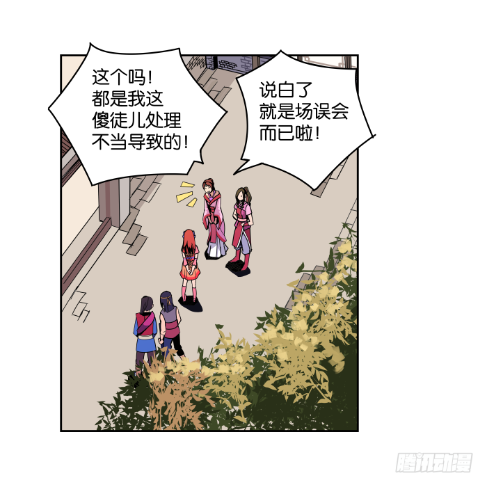 肚兜案06 第 15 页