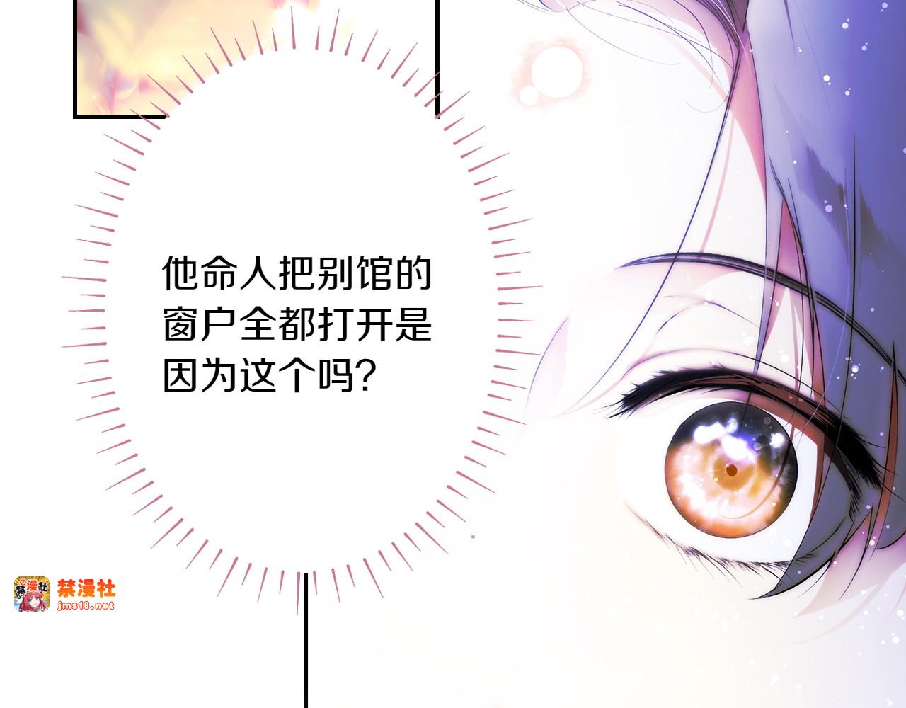 第116话 是幻觉吗 第 111 页