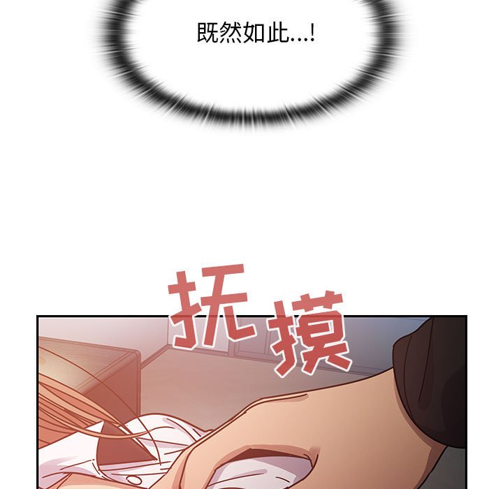 第18话 第 65 页