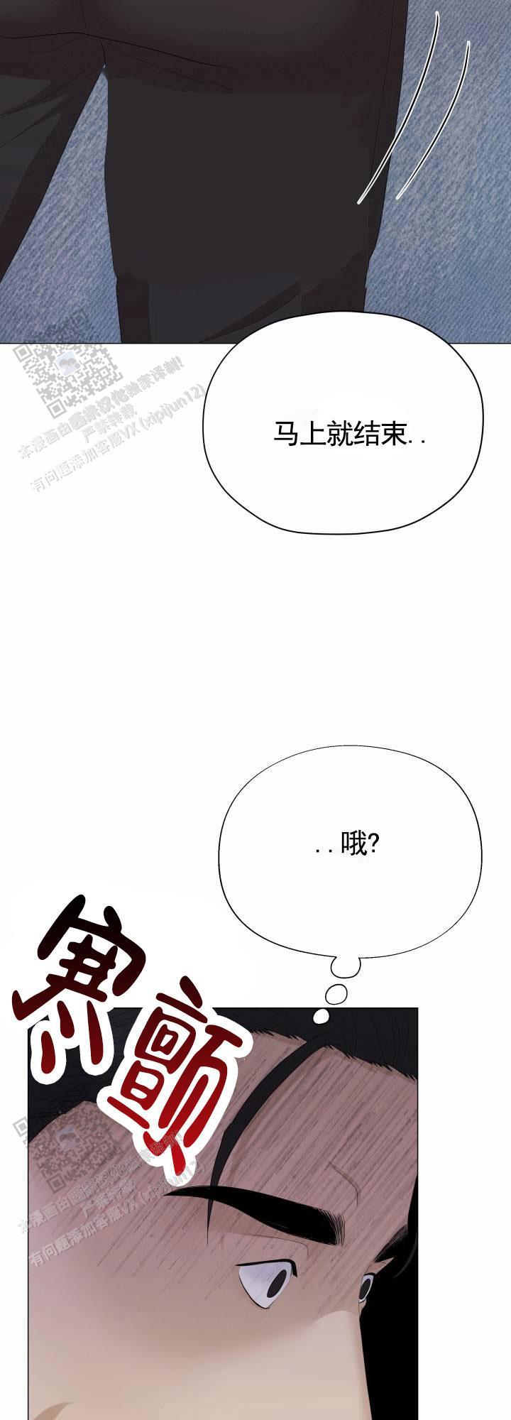 第14话 被欺负 第 34 页