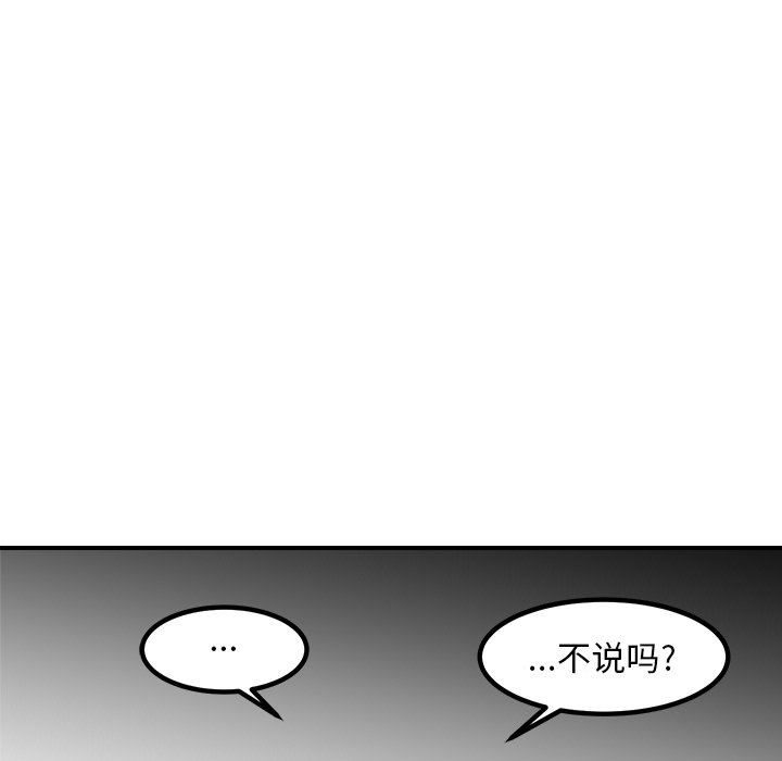 第84话 第 58 页