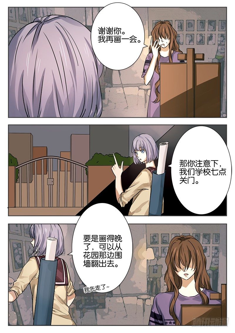 第三话 第 9 页