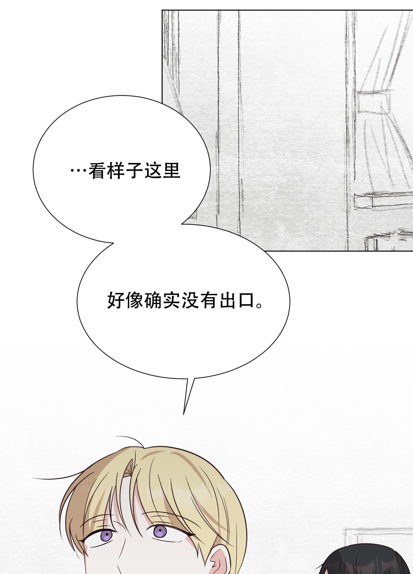 第3话 被困 第 15 页