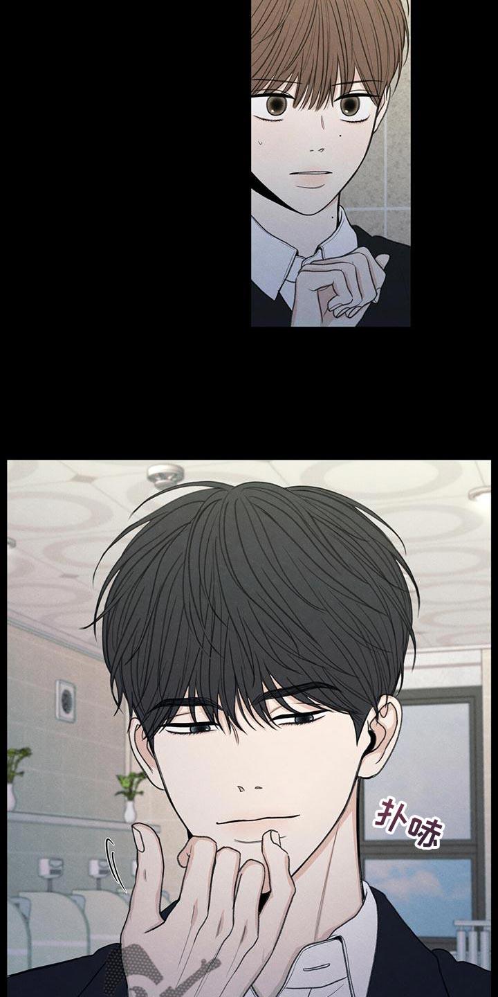 第46话 利用 第 10 页