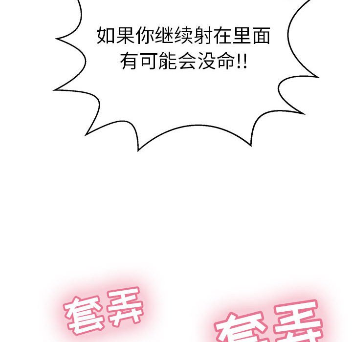 第92话 第 109 页