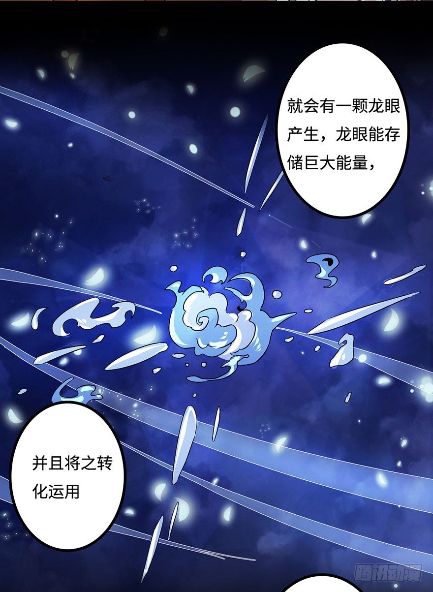 破月初现 第 29 页