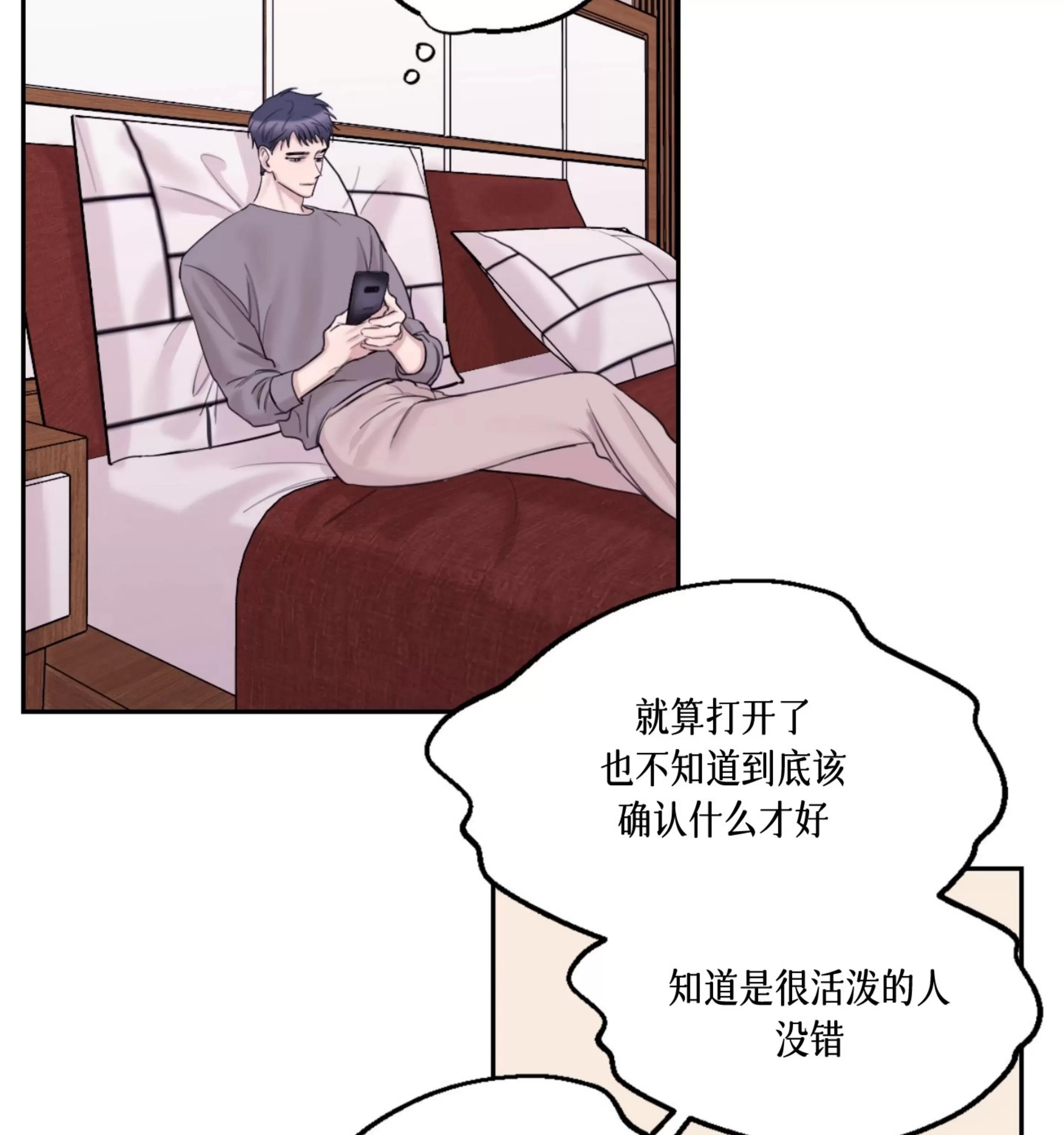 第20话 第 28 页