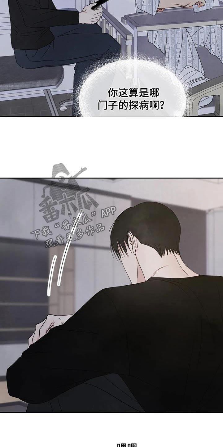 第187话 【第二季】为什么生气 第 20 页