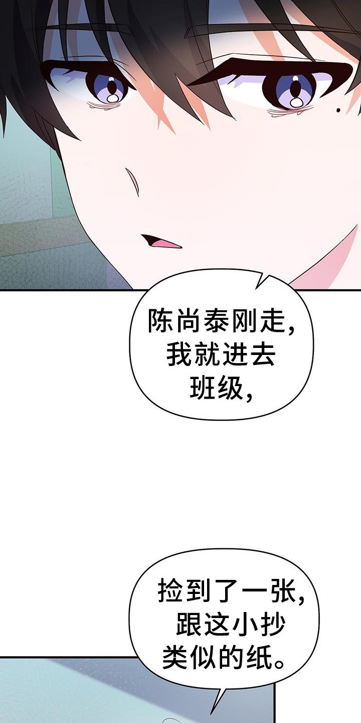 第34话 诡辩 第 11 页