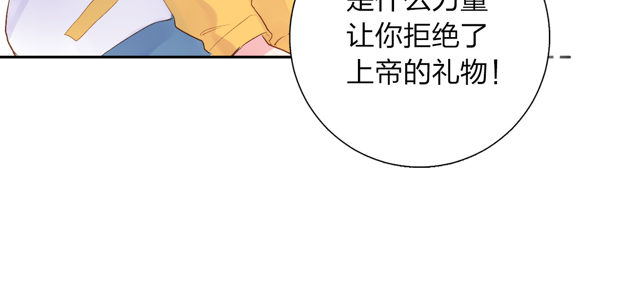 第44话 伪装 第 104 页
