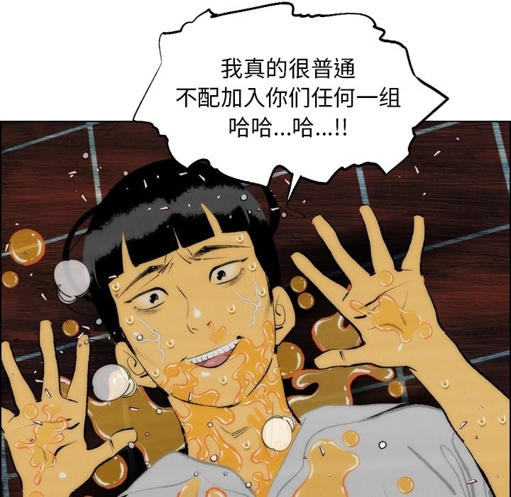 第13话 第 23 页