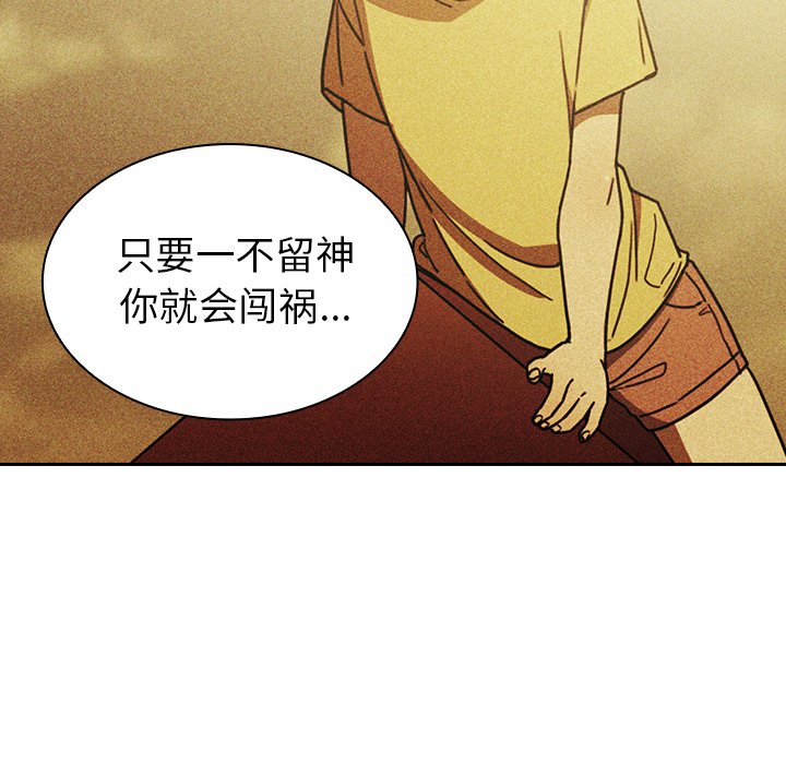 第51话 第 90 页