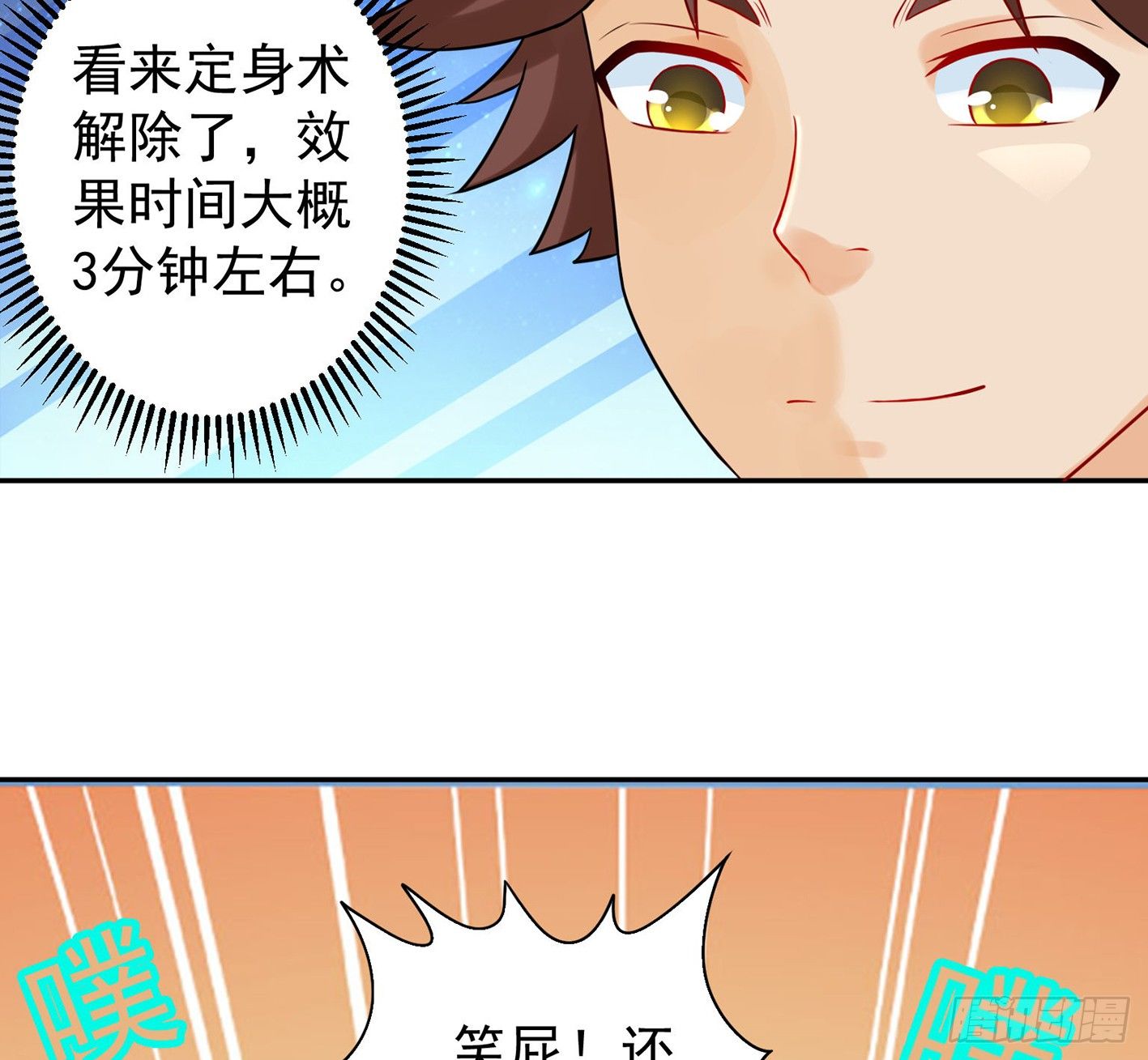 09 赵总给的机会 第 13 页