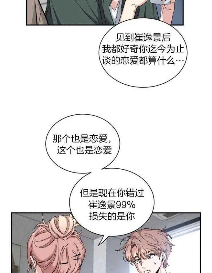 第71话 一季完结 第 4 页
