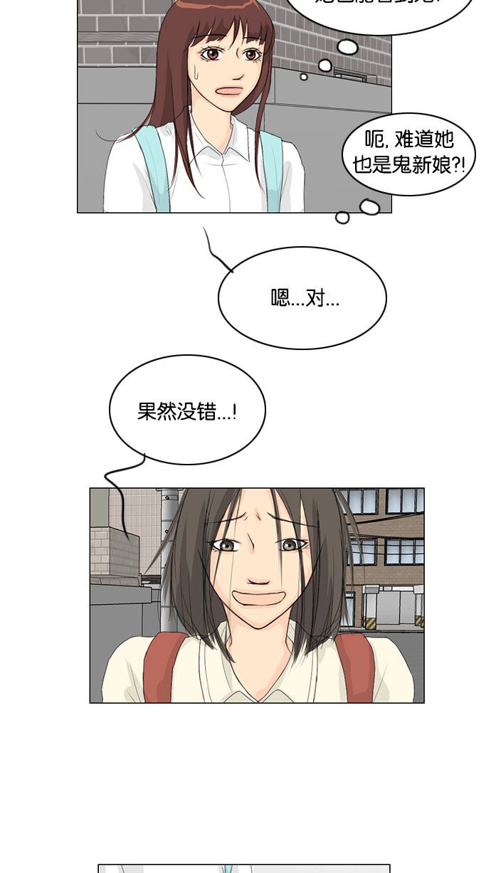 第34话 第 38 页