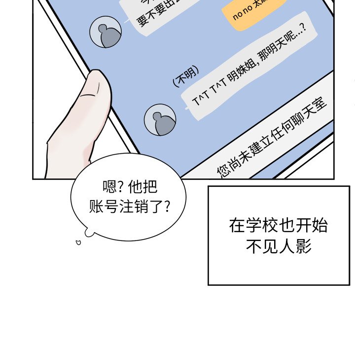第20话 第 24 页