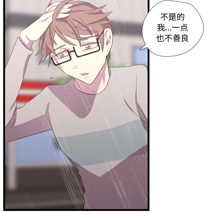 第34话 第 75 页