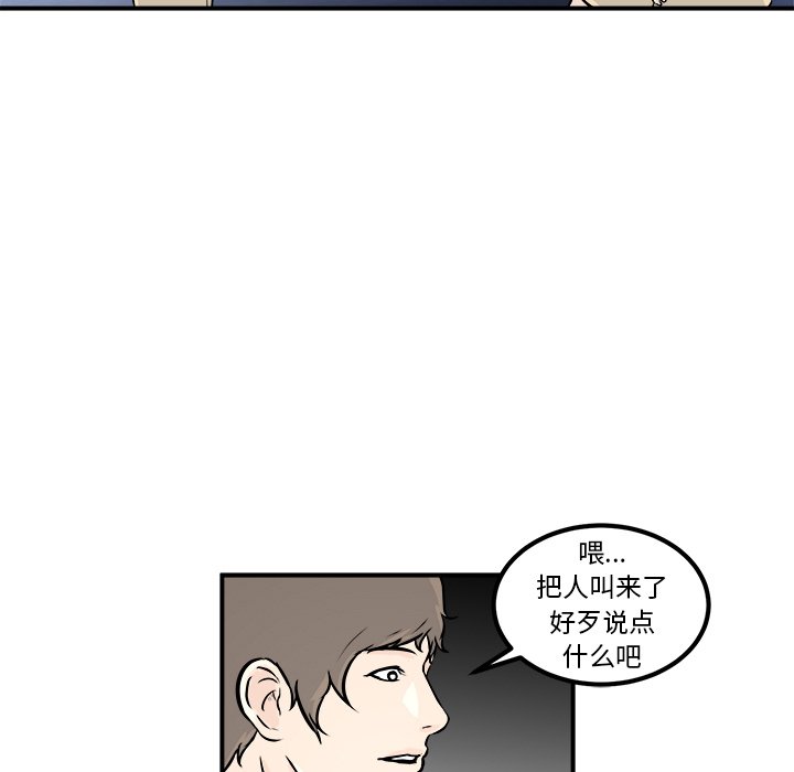 第6话 第 43 页