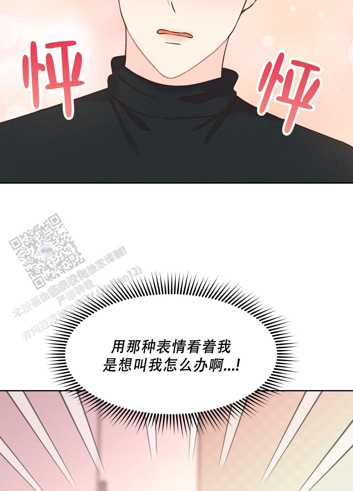 第10话 失效 第 7 页
