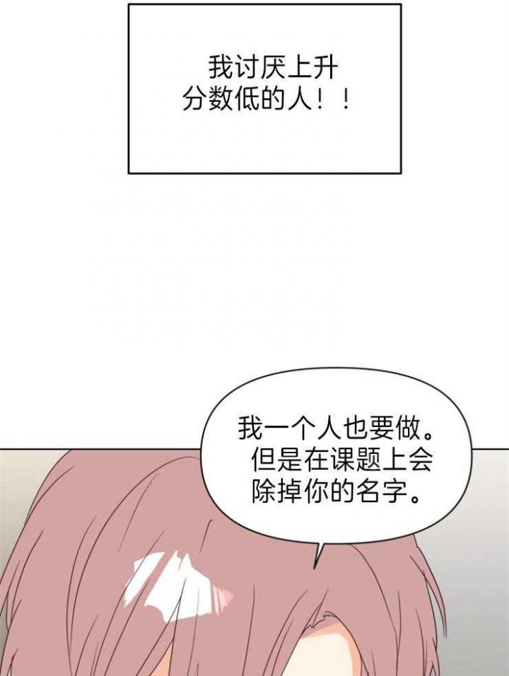 第13话 第13话 第 5 页