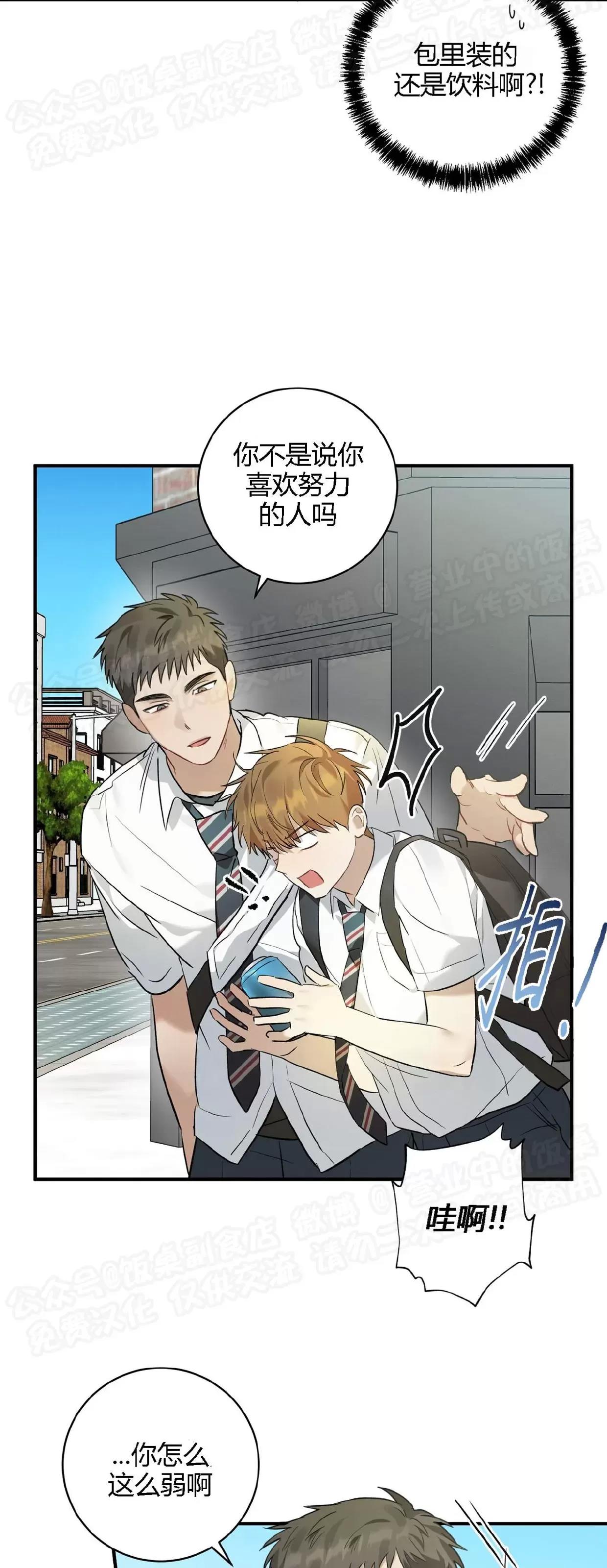 第08话 第 23 页