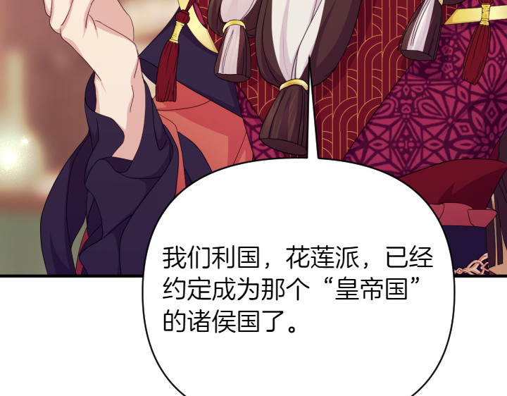 第155话 付出代价 第 23 页