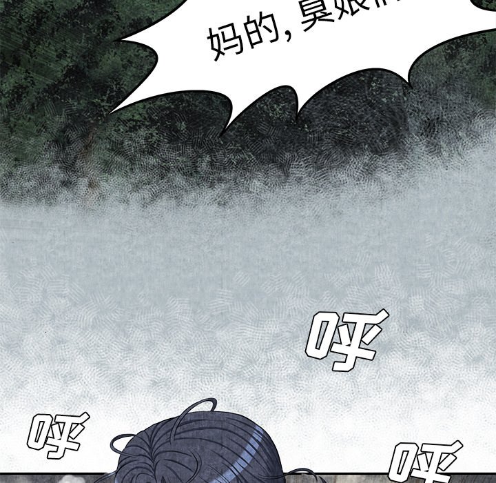 第5话 第 79 页