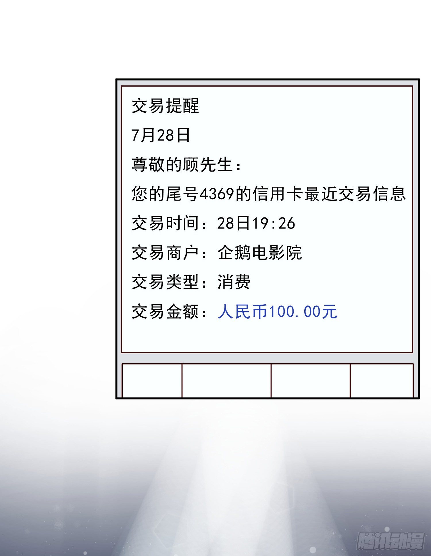 对你的担忧 第 3 页