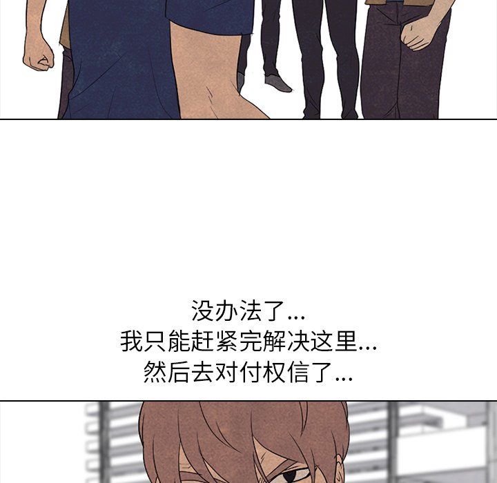 第187话 第 51 页