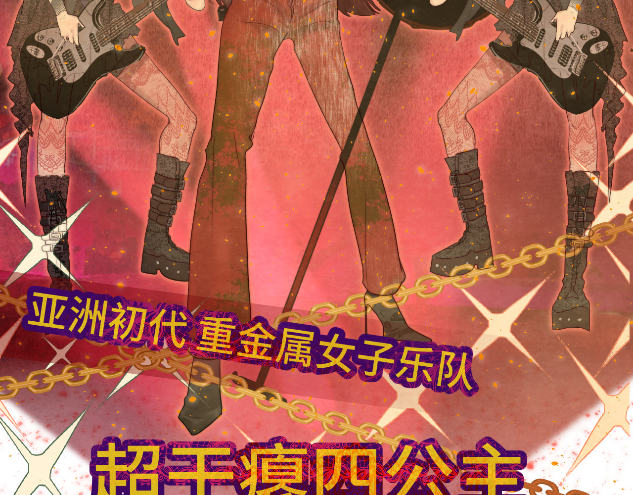 第35话 公主和女王 第 199 页