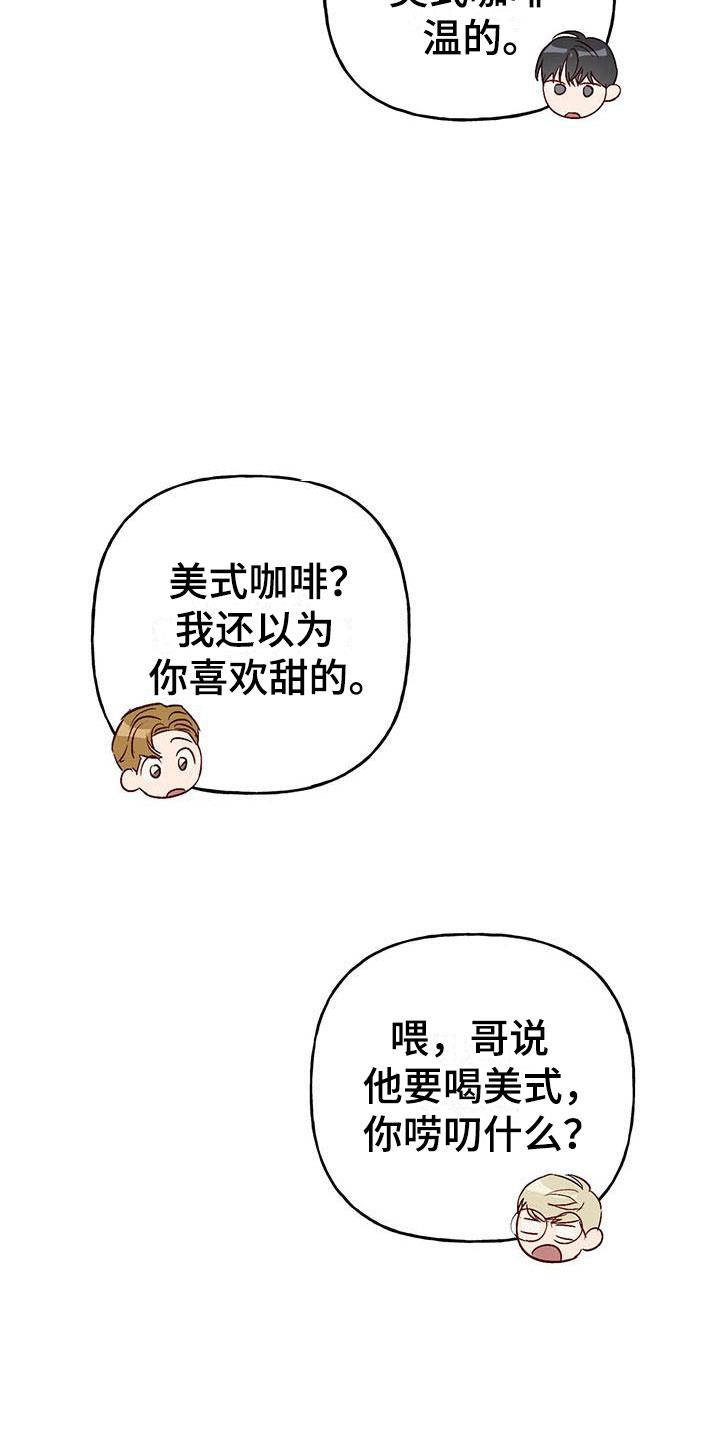 第10话 不舒服 第 24 页