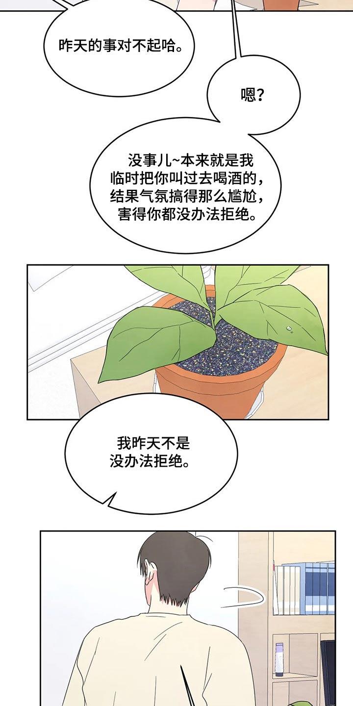第60话 强行 第 15 页