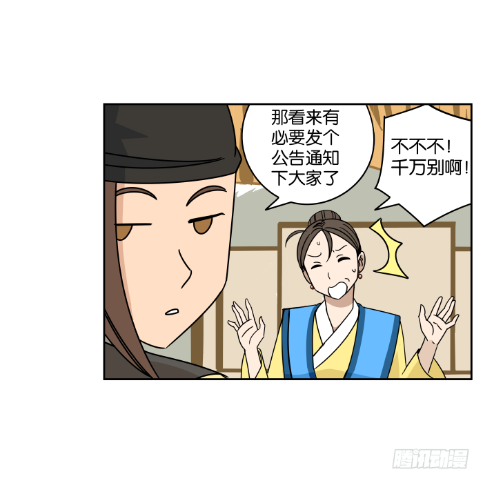 江湖救急06 第 18 页