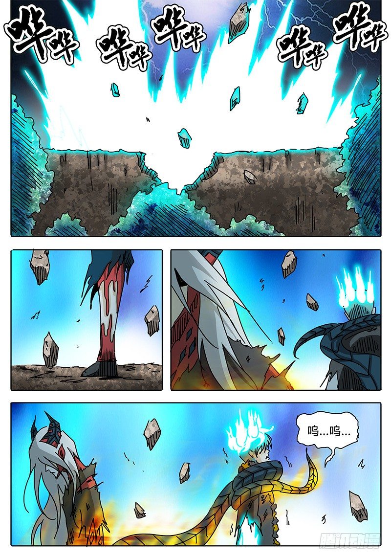 第74话 怪物 第 8 页