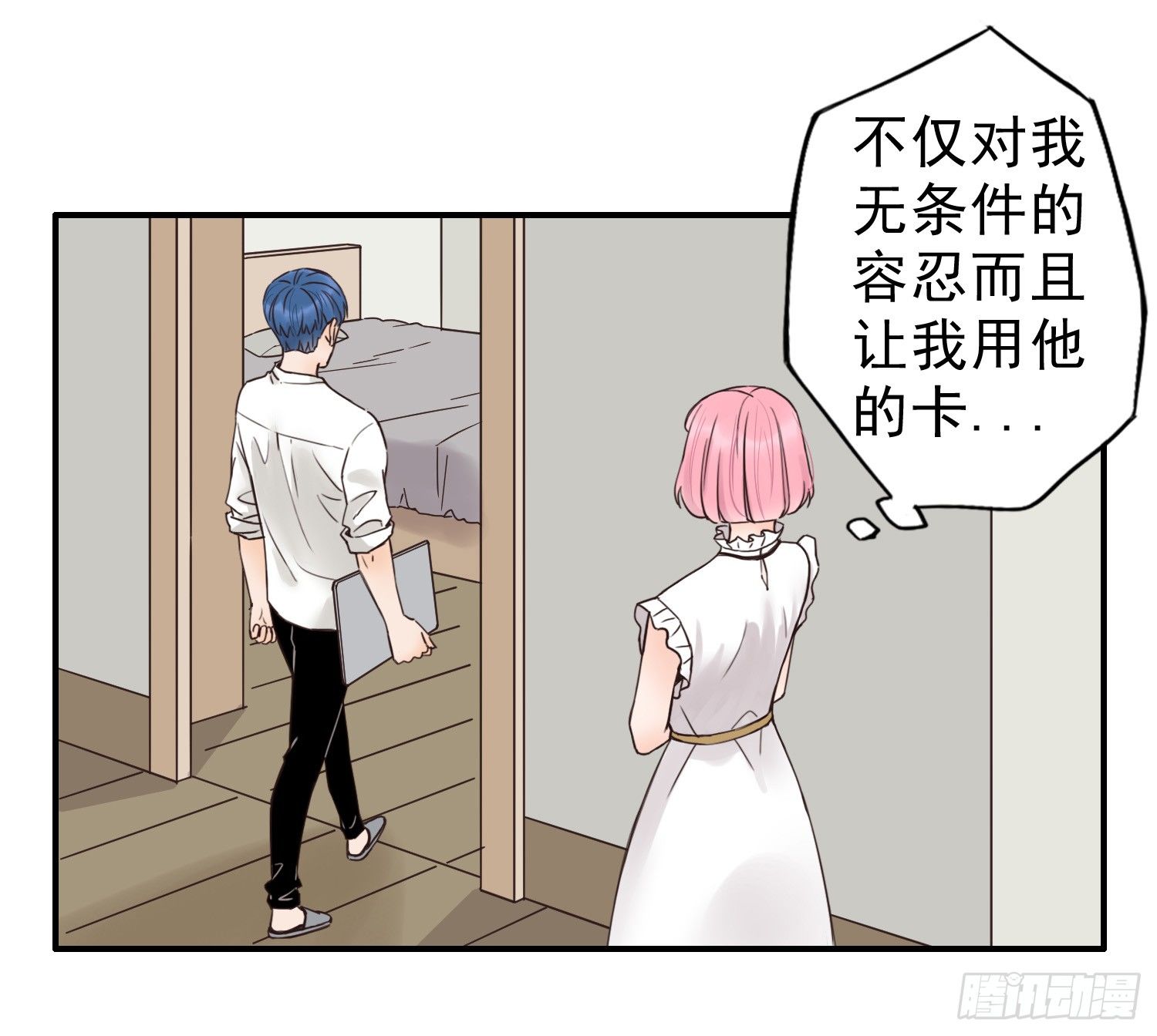 目睹你投入他的怀抱 第 3 页