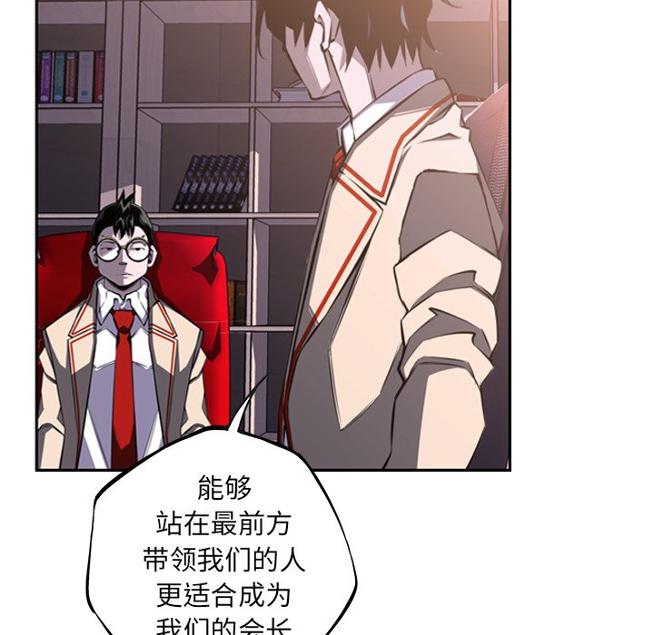 第46话 第 29 页
