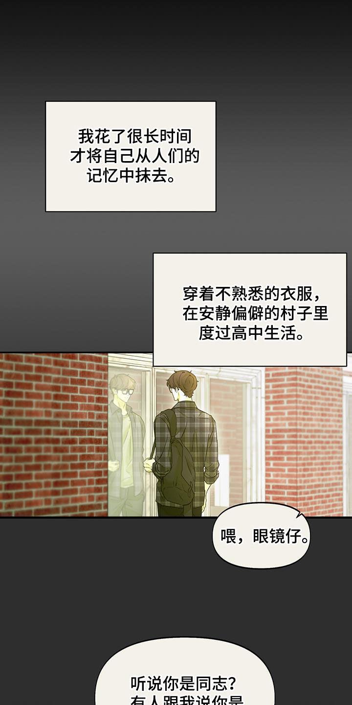第41话 落选 第 26 页