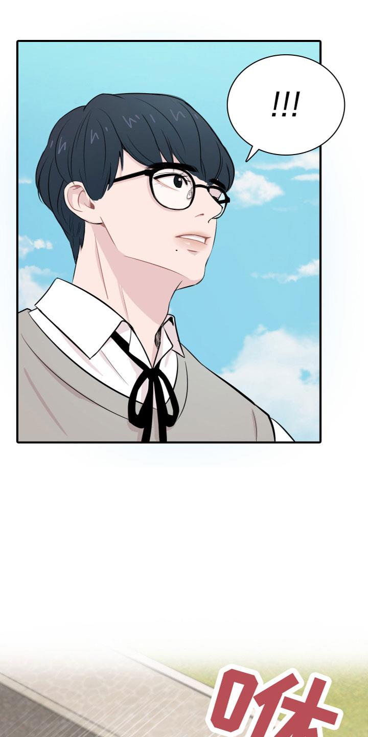第1话 介绍学校 第 17 页