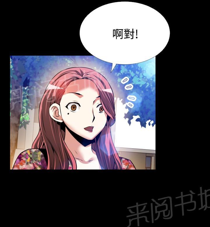 第 63 话 第 6 页