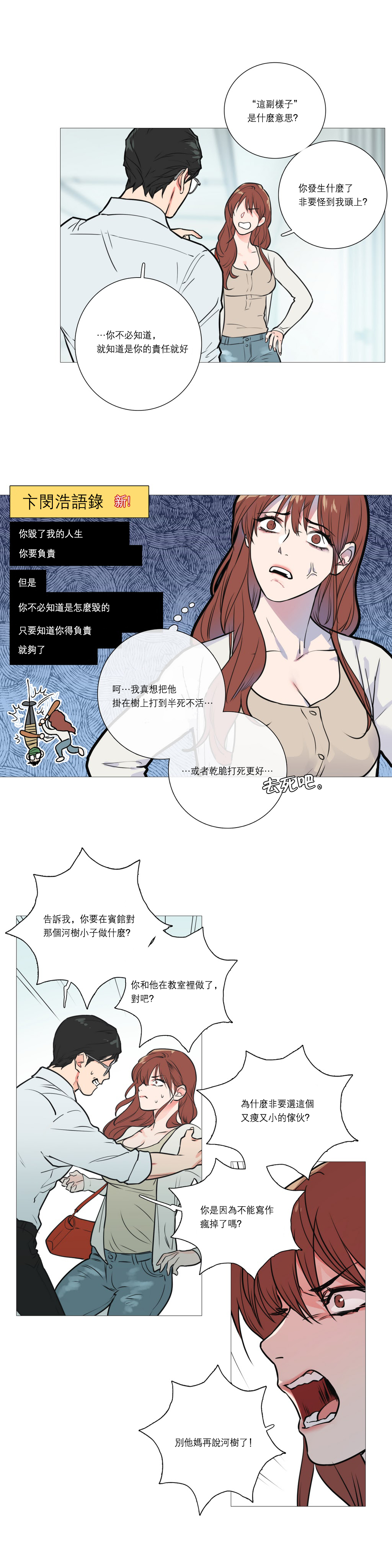第1话 第 222 页