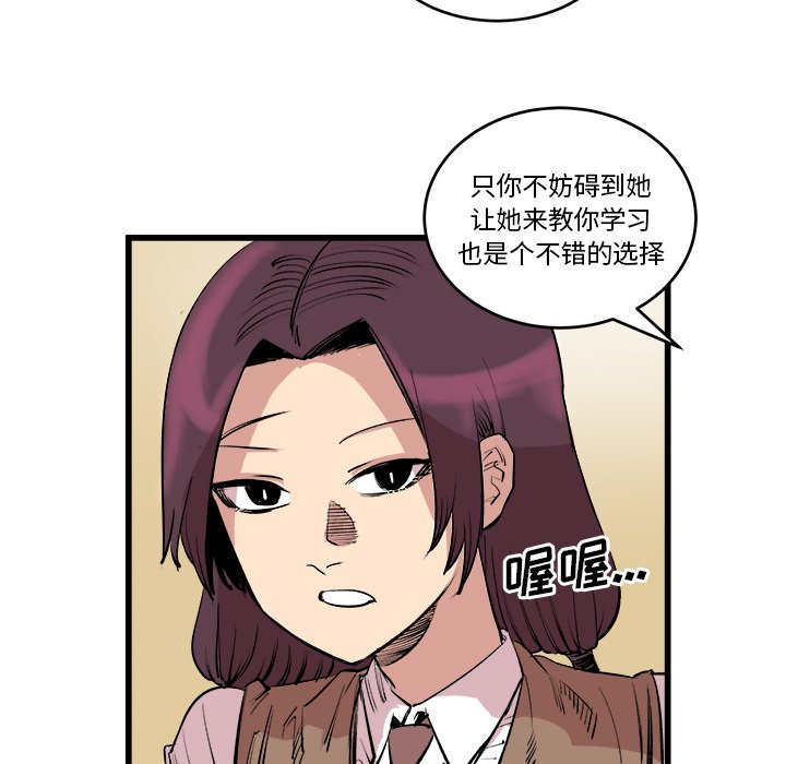 第14话 第 43 页